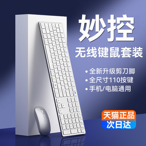 官方新品】适用苹果电脑无线键盘