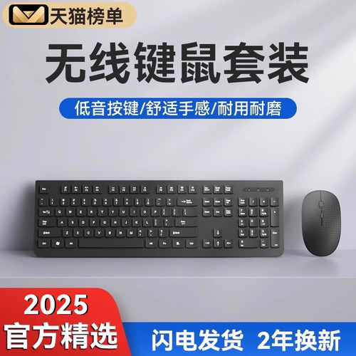 官方正品】静音无线键盘鼠标套装