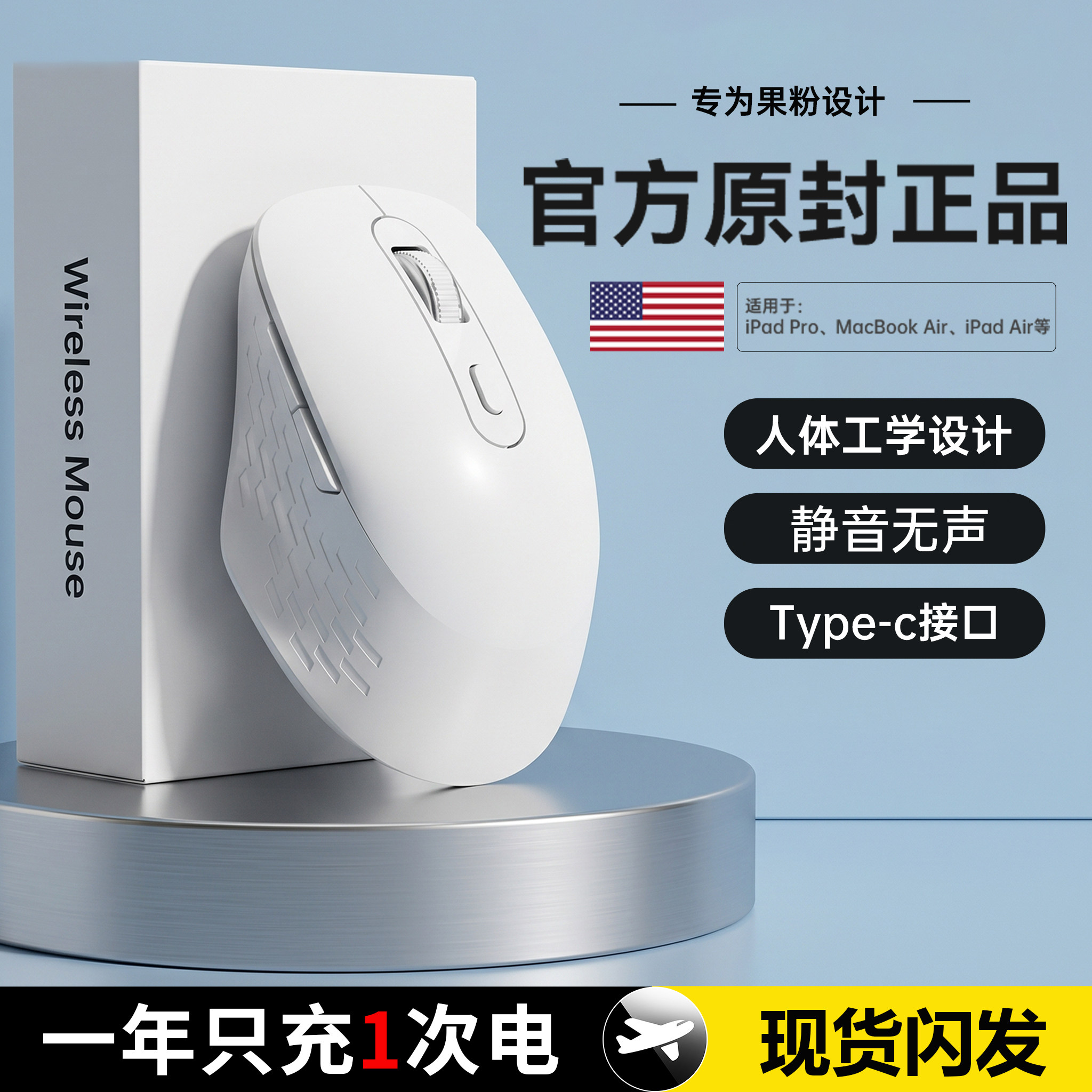 适用苹果电脑无线鼠标typec接口MacBook笔记本平板蓝牙ipad静音M4