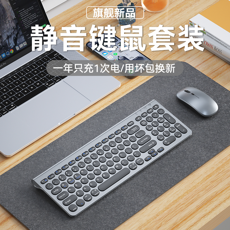 [一年充1次电]无线蓝牙键鼠套装