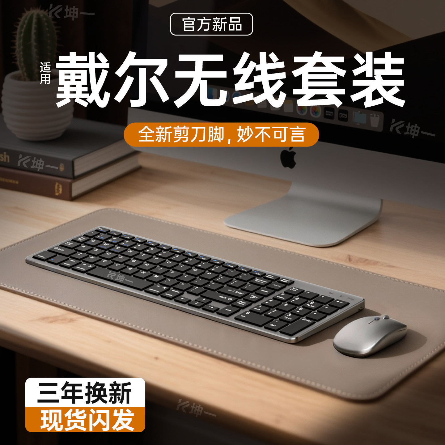 蓝牙无线超薄键盘鼠标套装静音充电款外接笔记本台式电脑手机平板