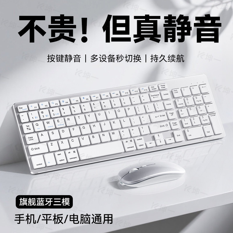 蓝牙无线键盘鼠标套装笔记本电脑台式适用戴尔超薄键鼠充电款静音