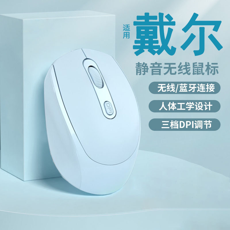 无线鼠标蓝牙静音可充电女生办公商务双模滑鼠笔记本电脑适用戴尔使用感如何?