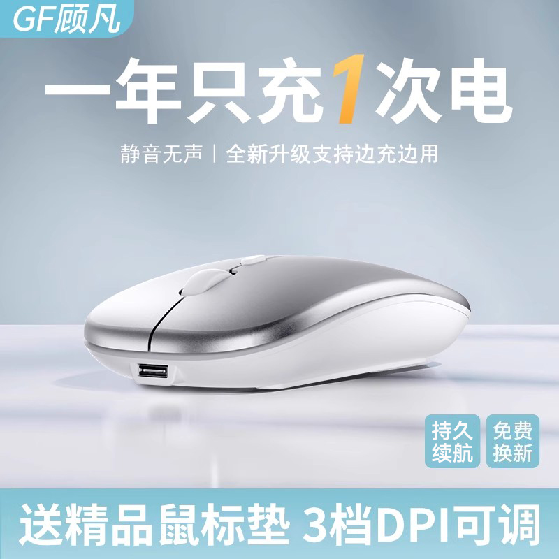 五年质保】无线鼠标一年充一次电