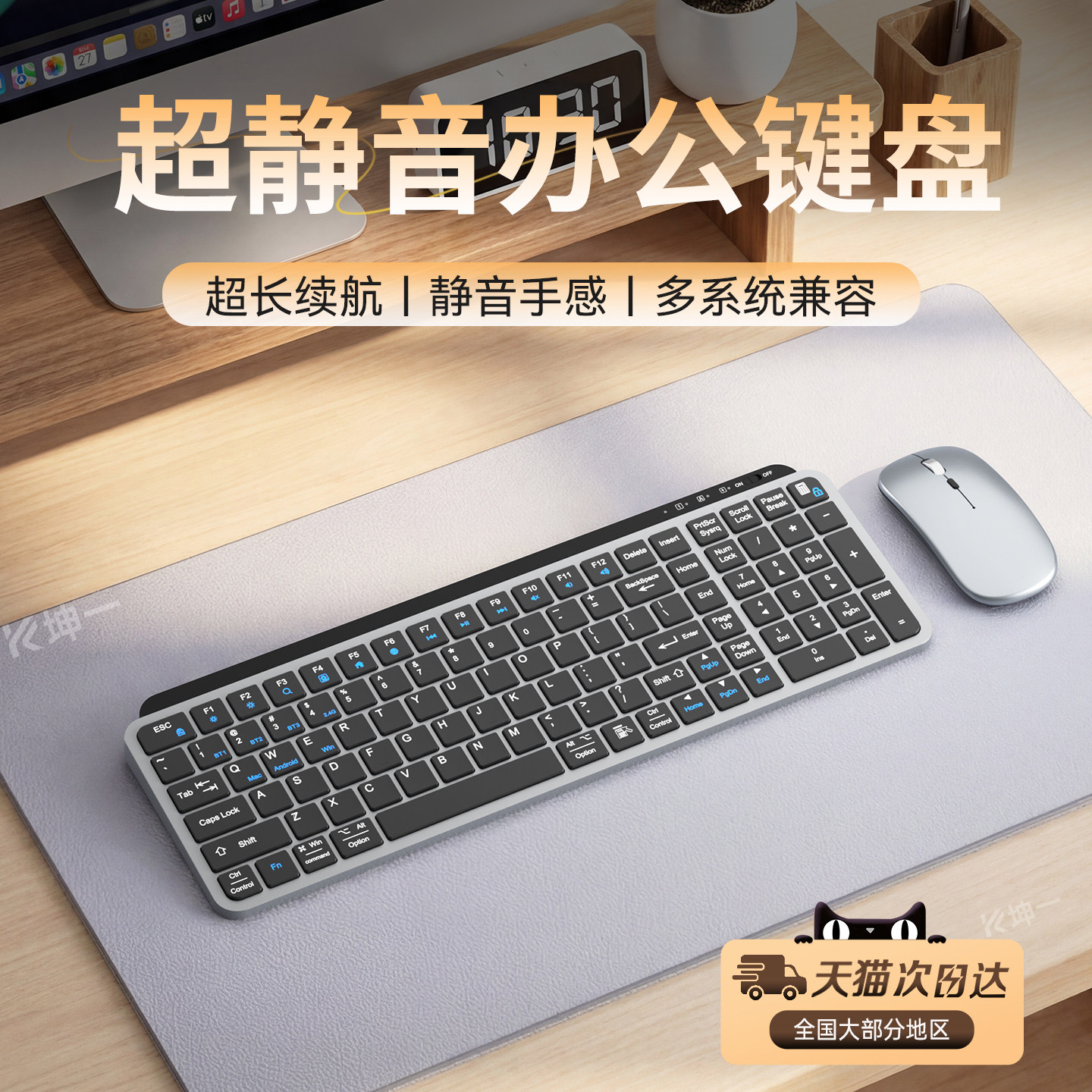 蓝牙无线键盘鼠标套装外接台式笔记本电脑办公打字静音超薄充电款
