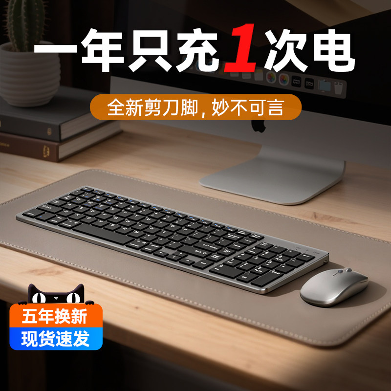 蓝牙无线超薄键盘鼠标套装静音充电款外接笔记本台式电脑手机平板
