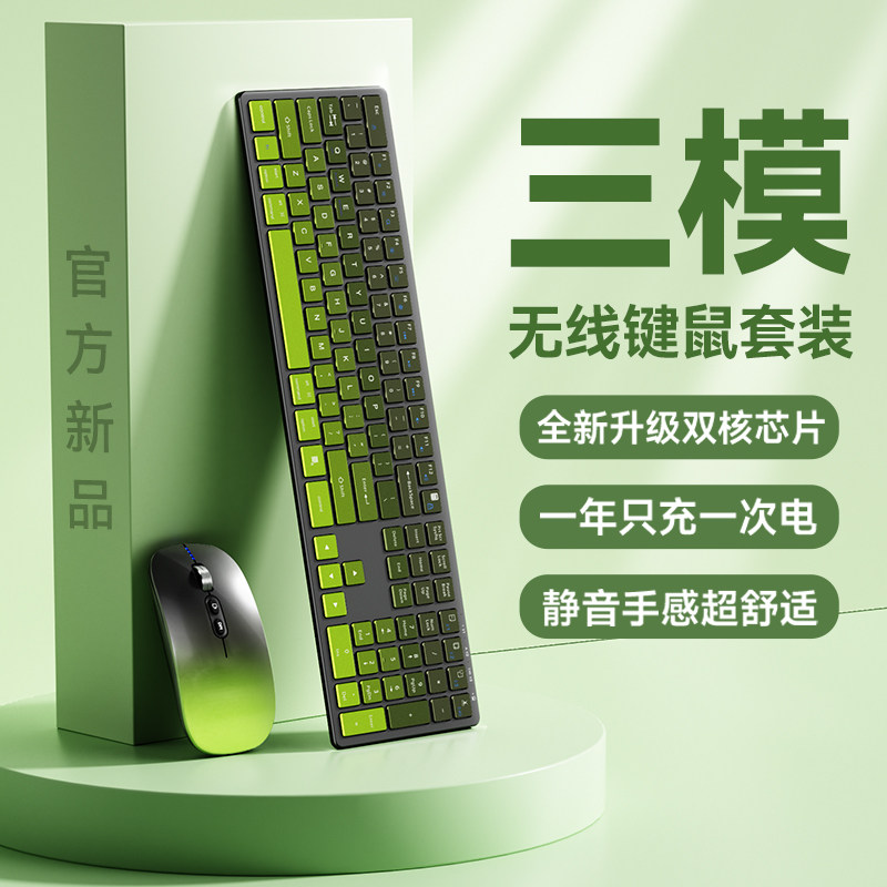 【渐变新配色】无线键盘鼠标套装图片