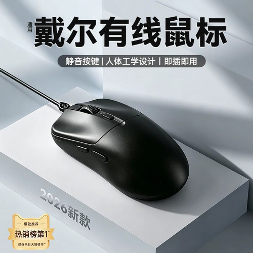 【官方推荐！】新款有线静音鼠标
