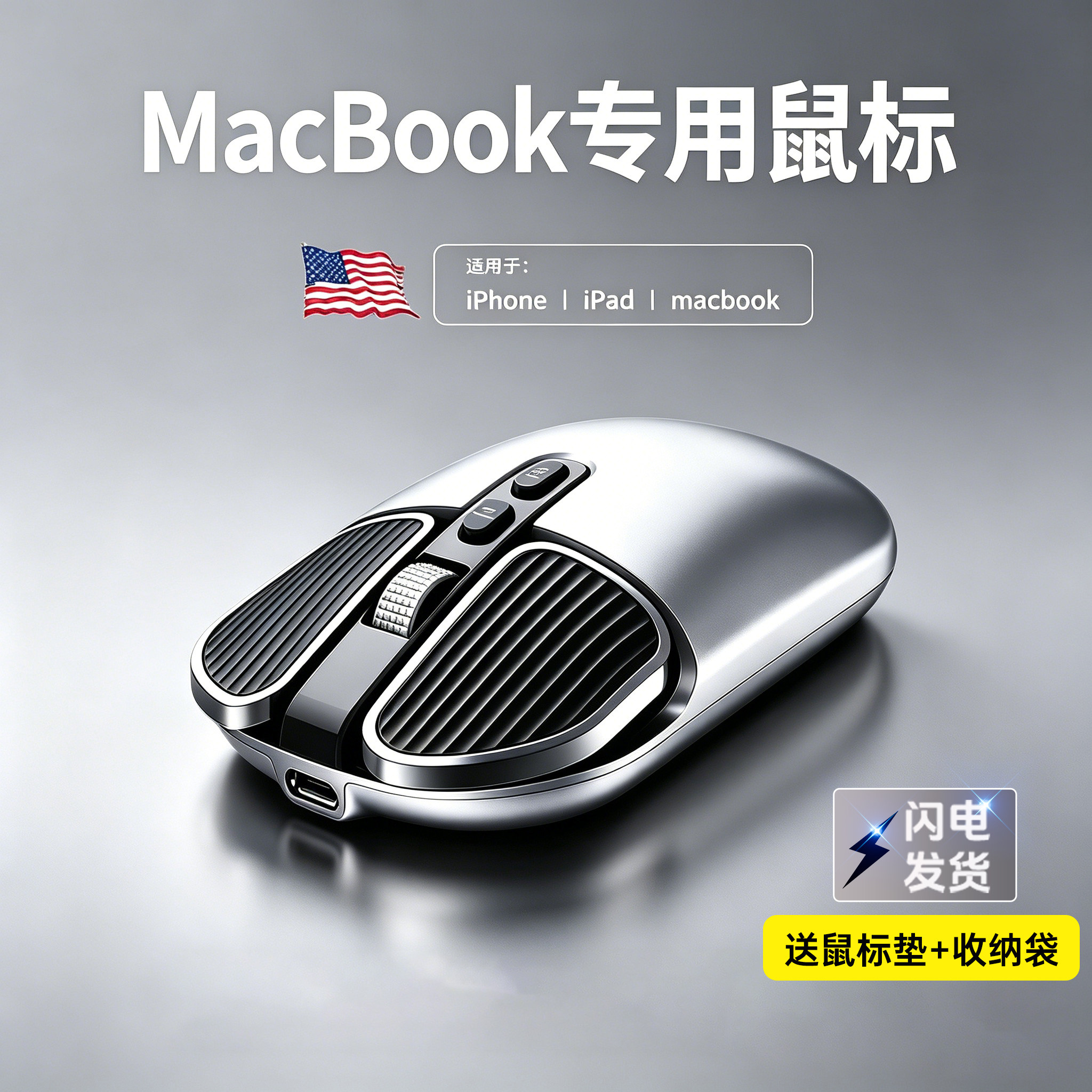 适用苹果笔记本蓝牙无线鼠标typec接口MacBookpro电脑ipad静音air