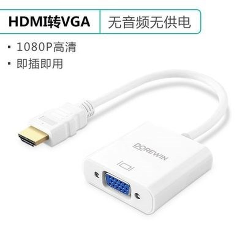 htmi转vga接头机顶盒显示屏hdim转换器himi公转接头高清母vja显卡
