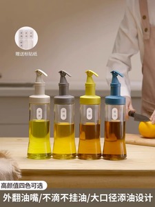 玻璃油壶装油瓶家用厨房防漏酱油瓶油罐醋壶不挂油调料瓶套装1824