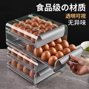 鸡蛋收纳盒抽屉式可叠加鸡蛋盒托食品级厨房冰箱专用整理神器保鲜