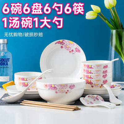 碗碟套装家用易之猫景德镇陶瓷