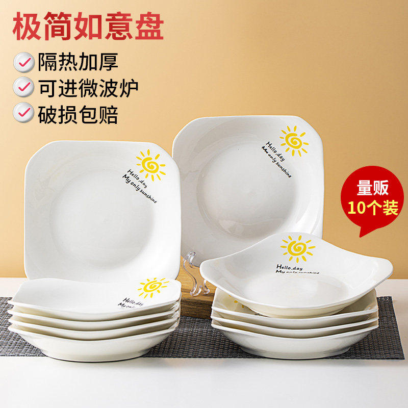 10只装 盘子菜盘家用 陶瓷菜碟不规则创意菜碟子水果盘组合可微波