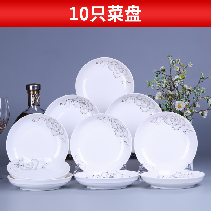 10只装 盘子菜盘家用 陶瓷菜碟不规则创意菜碟子水果盘组合可微波