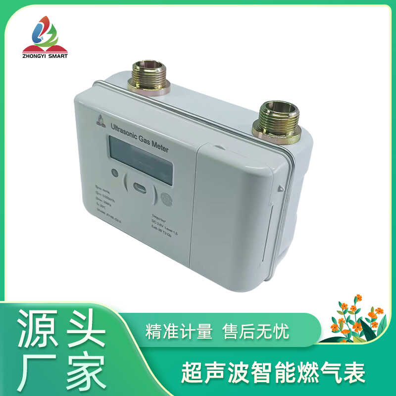 超声波智能燃气表无锡中仪