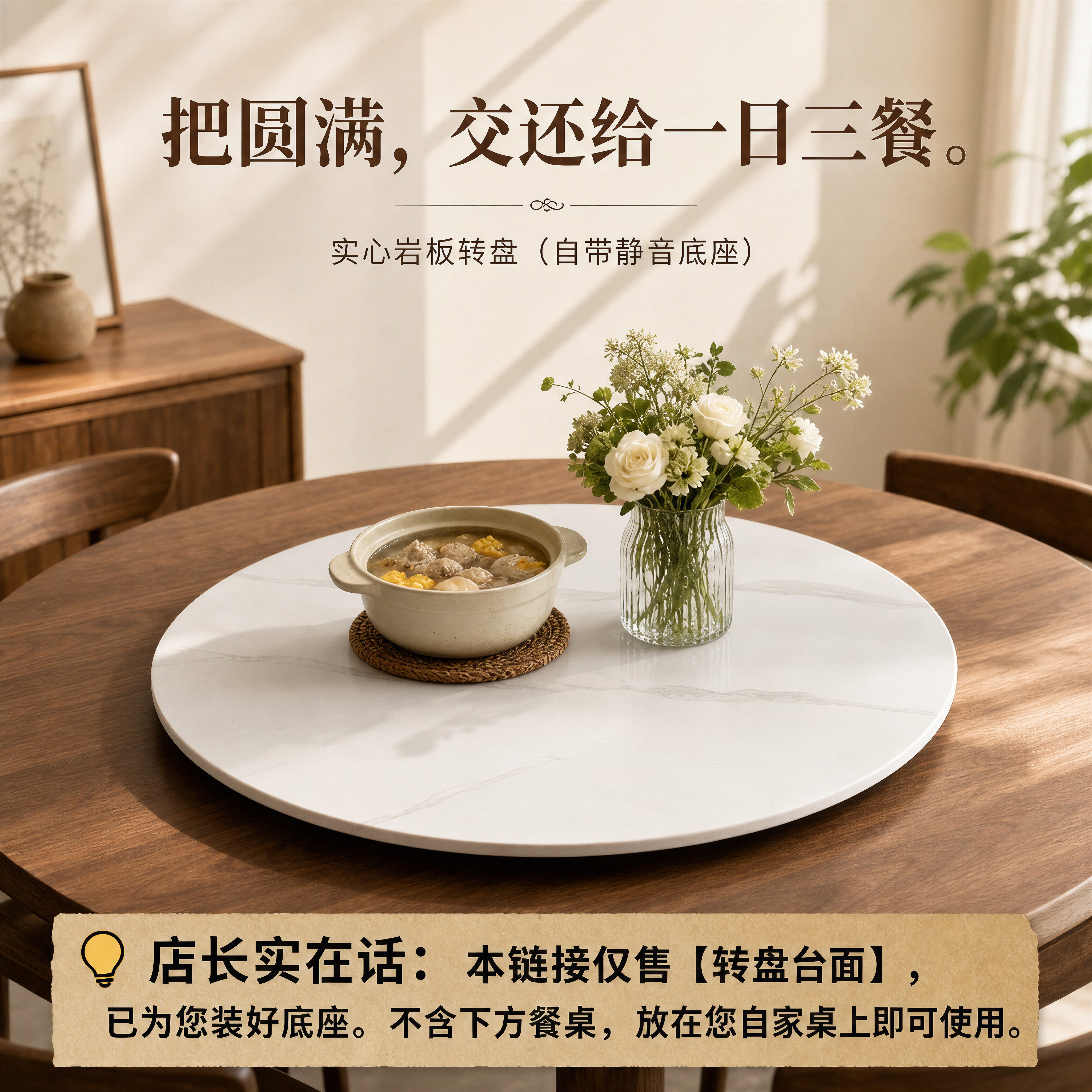 岩板台面岩板转盘餐桌转盘圆形转盘餐桌旋转圆盘转盘餐桌简约现代