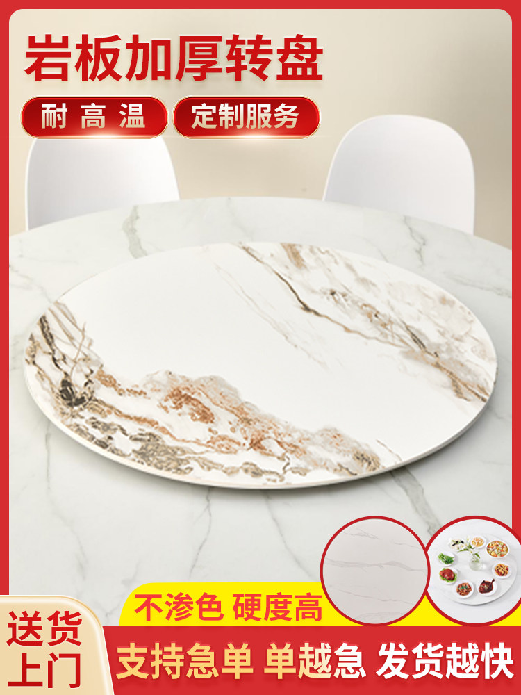 石板餐桌转盘底座安静的家庭大圆形桌面酒店桌子旋转桌面内置转盘