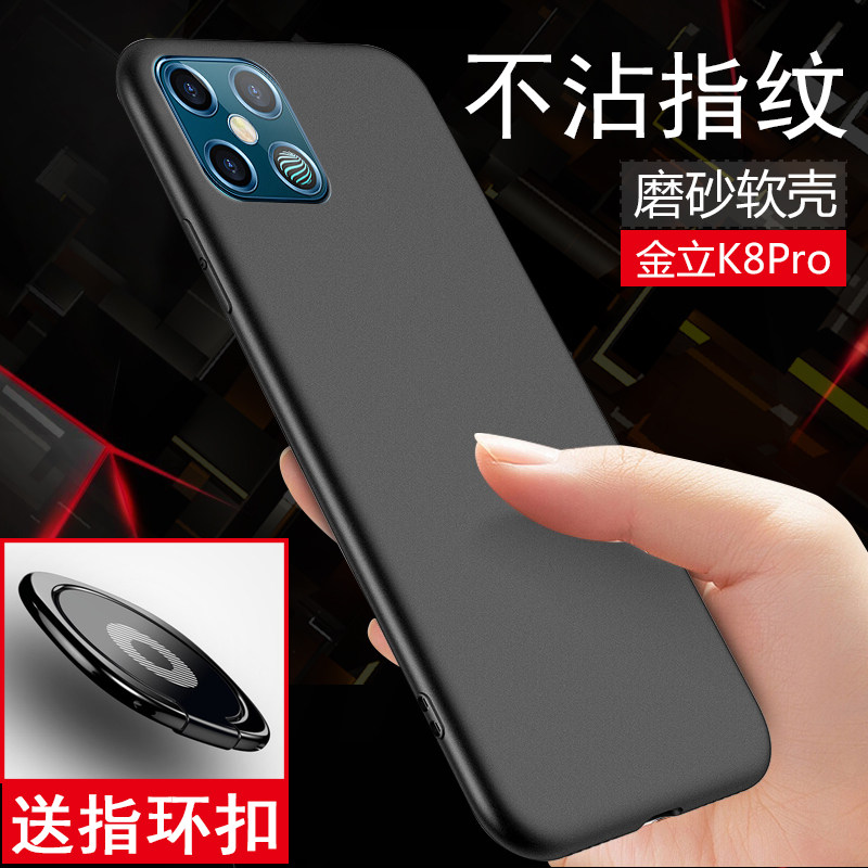 金立k8pro手机壳k8pro保护套全包硅胶防摔20190419q微磨砂软壳