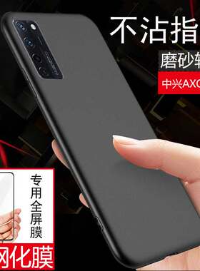 zte中兴天机摄像全包硅胶保护套