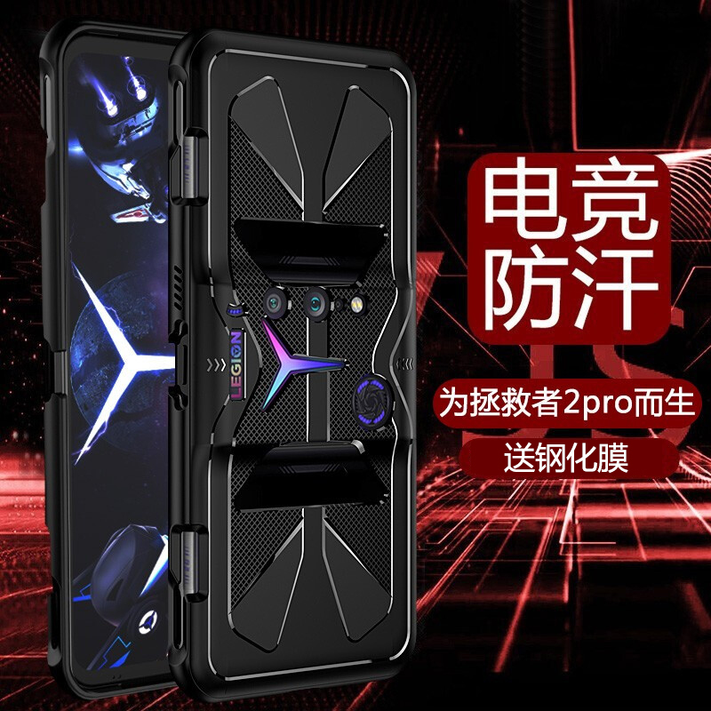 联想拯救者电竞2pro二代手机壳