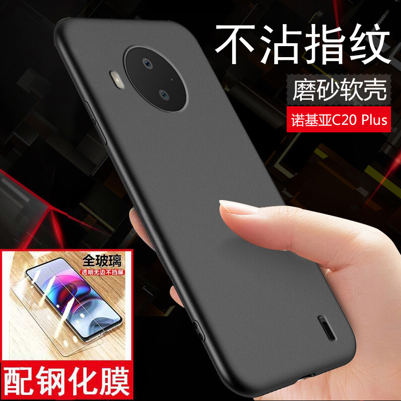 诺基亚c20plus手机壳/诺基亚c1 plus手机套诺基亚c3保护套nokia c1