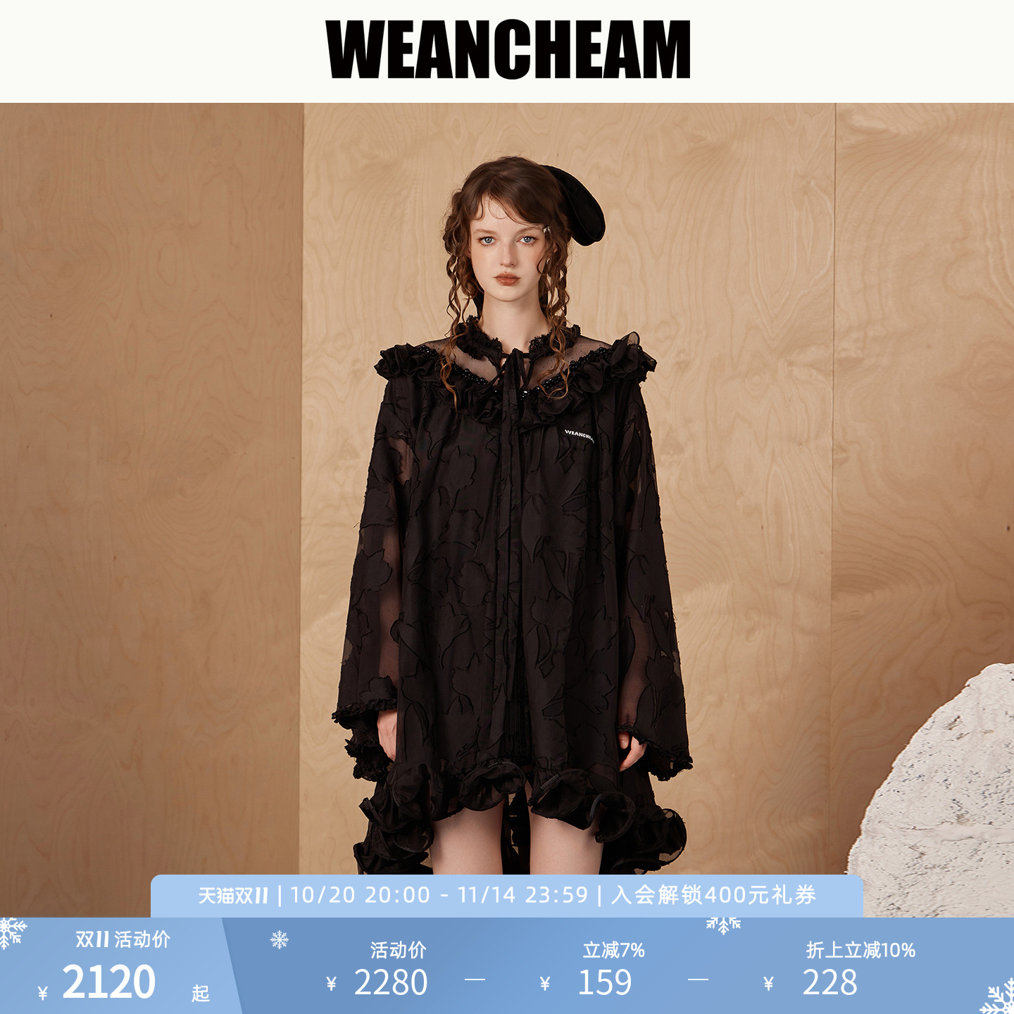 【WEancheAM】剪花鱼骨连衣裙