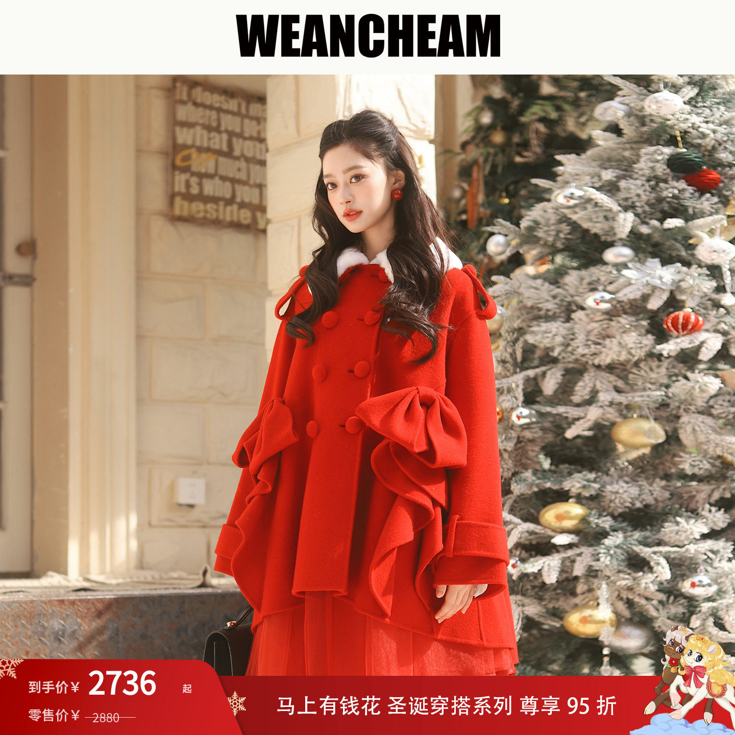 【WEancheAM】圣诞双面呢外套