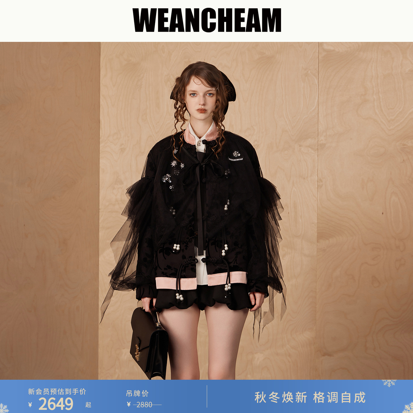【WEancheAM】新中式莎莎外套