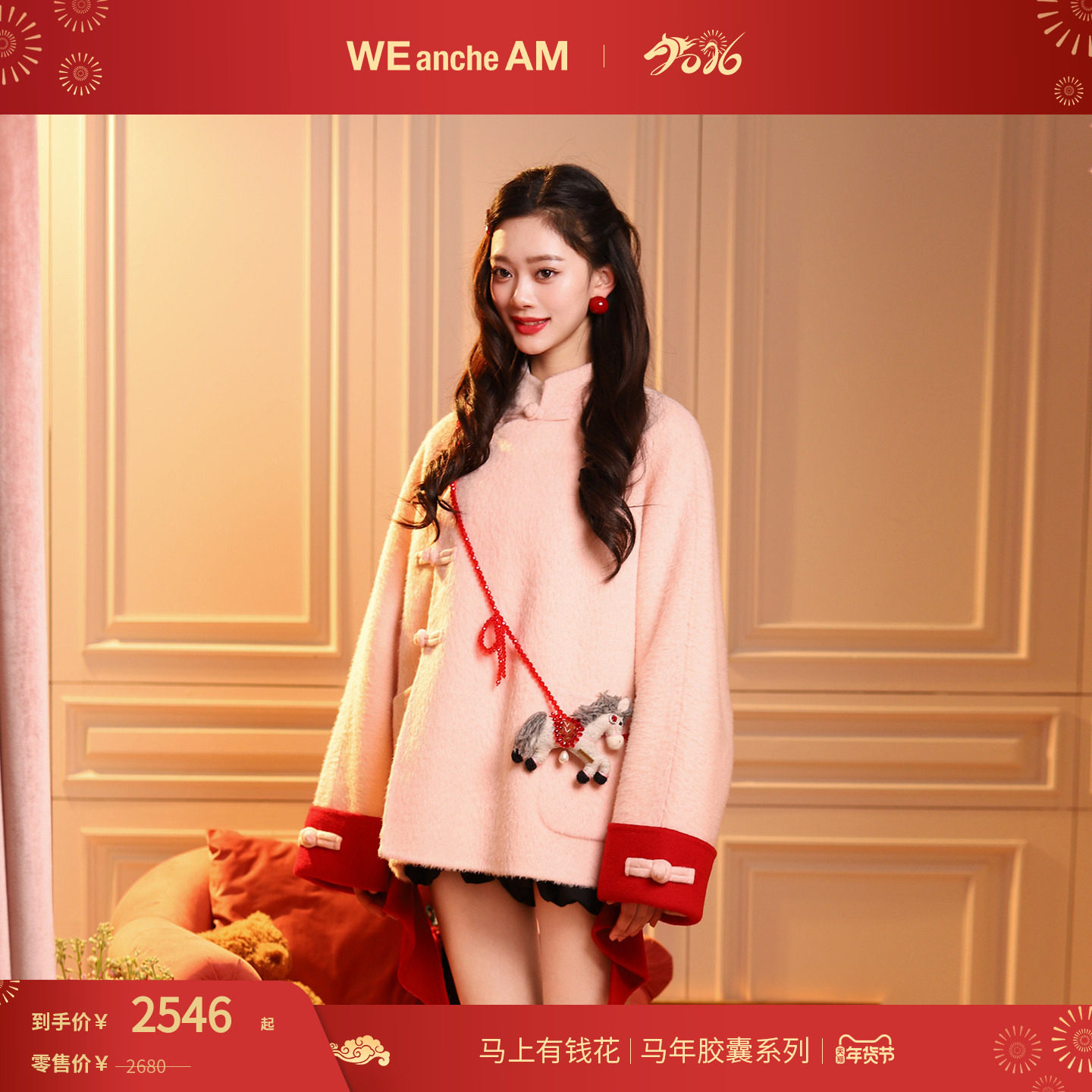 【马上有钱花】WEANCHEAM/未未姆2026冬季胶囊新中式双面毛呢外套,女装/女士精品,毛呢外套,淘宝优惠券,粉丝福利购,淘宝优惠卷