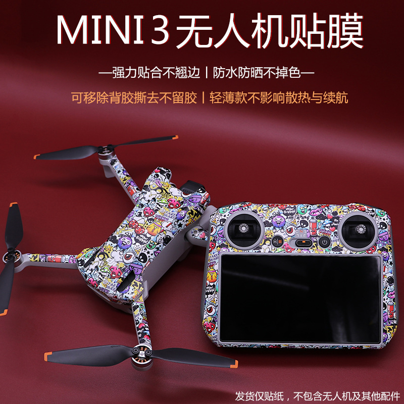 StartFly适用于大疆御mini 3平面贴纸带屏遥控器PVC不留胶配件