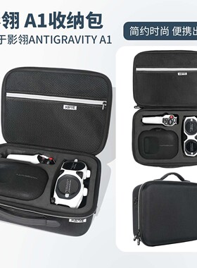 适用影翎Antigravity A1无人机背包收纳包盒便携收纳安全箱防水