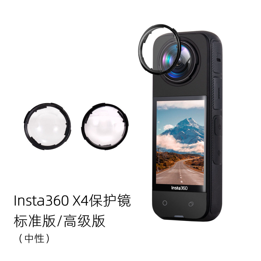 适用于Insta360 X4 旋拧式镜头保护镜 玻璃/PC防雾防污防刮花配件