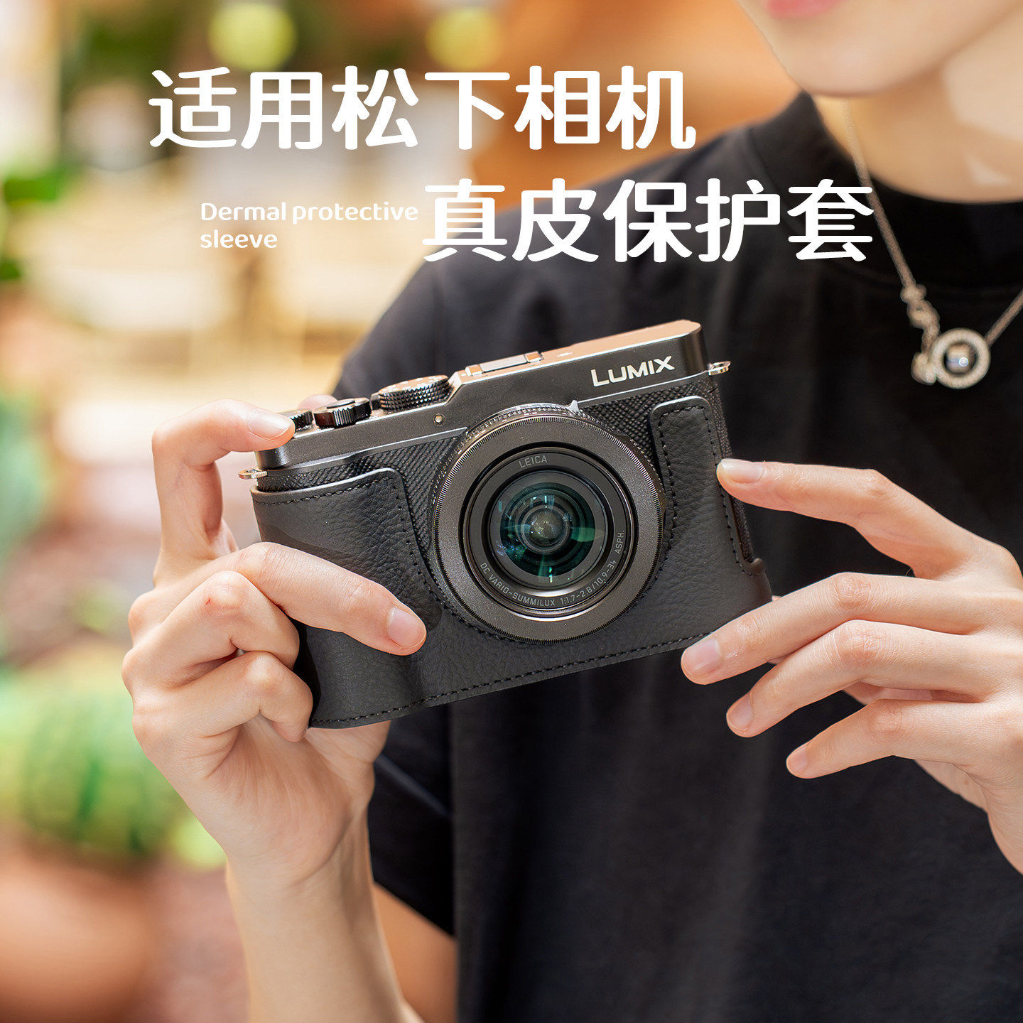 新品手作相机保护壳适用松下L10真皮保护套相机包肩带配件