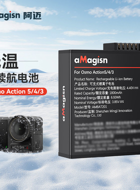 适用于大疆DJI Osmo Action 5 Pro/4/3低温电池全解码长续航配件
