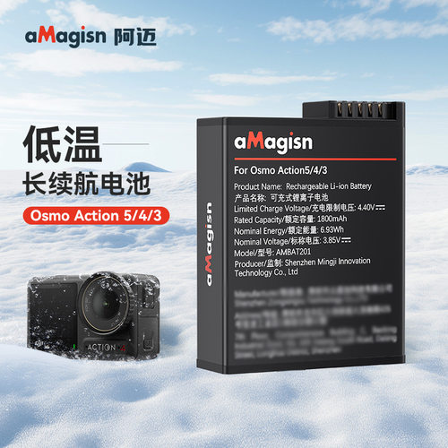 大疆Action5Pro/4/3低温电池