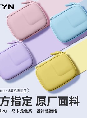 适用DJI大疆Action6/5pro/4单机收纳包运动相机便携防摔保护配件