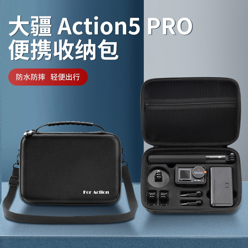 适用于DJI大疆Action 3/4/5pro通用收纳包便携盒运动相机防水配件
