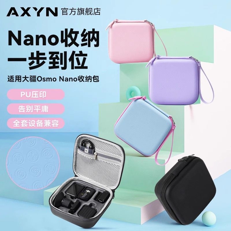 适用DJI大疆OsmoNano拇指相机全能收纳包nano套装单机便携手提包图片