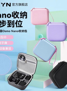 适用DJI大疆OsmoNano拇指相机全能收纳包nano套装单机便携手提包