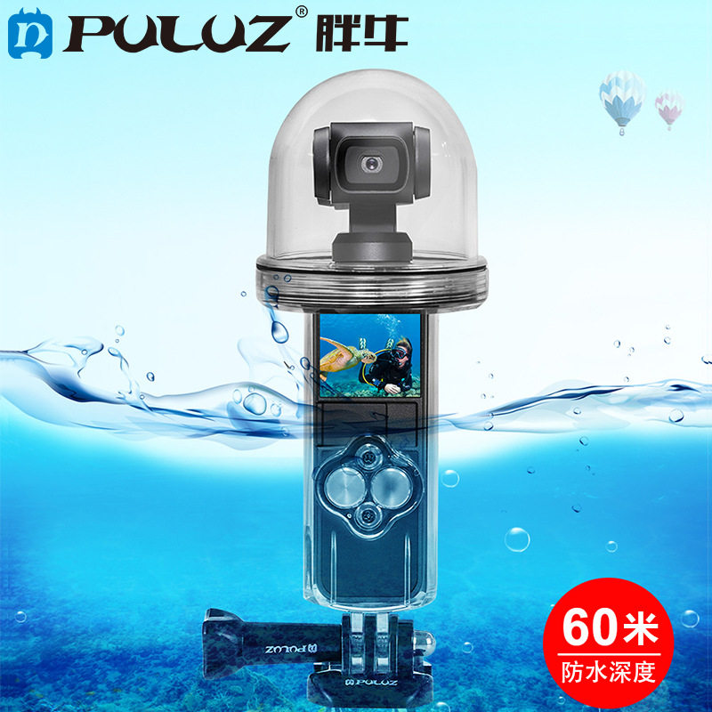 大疆Pocket潜水防水壳