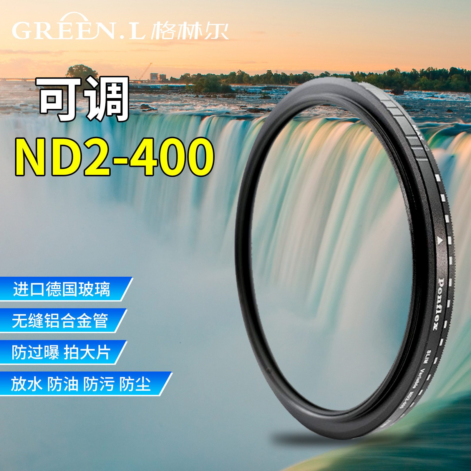 无镀膜可调ND2-400减光镜37-95mm