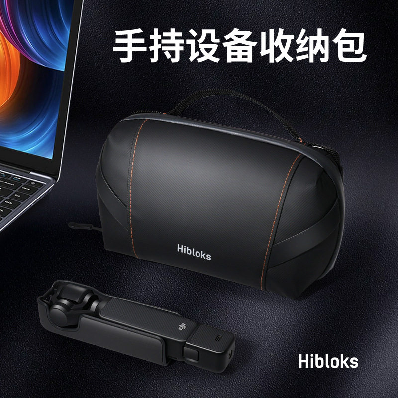 适用大疆OSMO POCKET3收纳包 灵眸手持云台摄影包 运动相机配件包