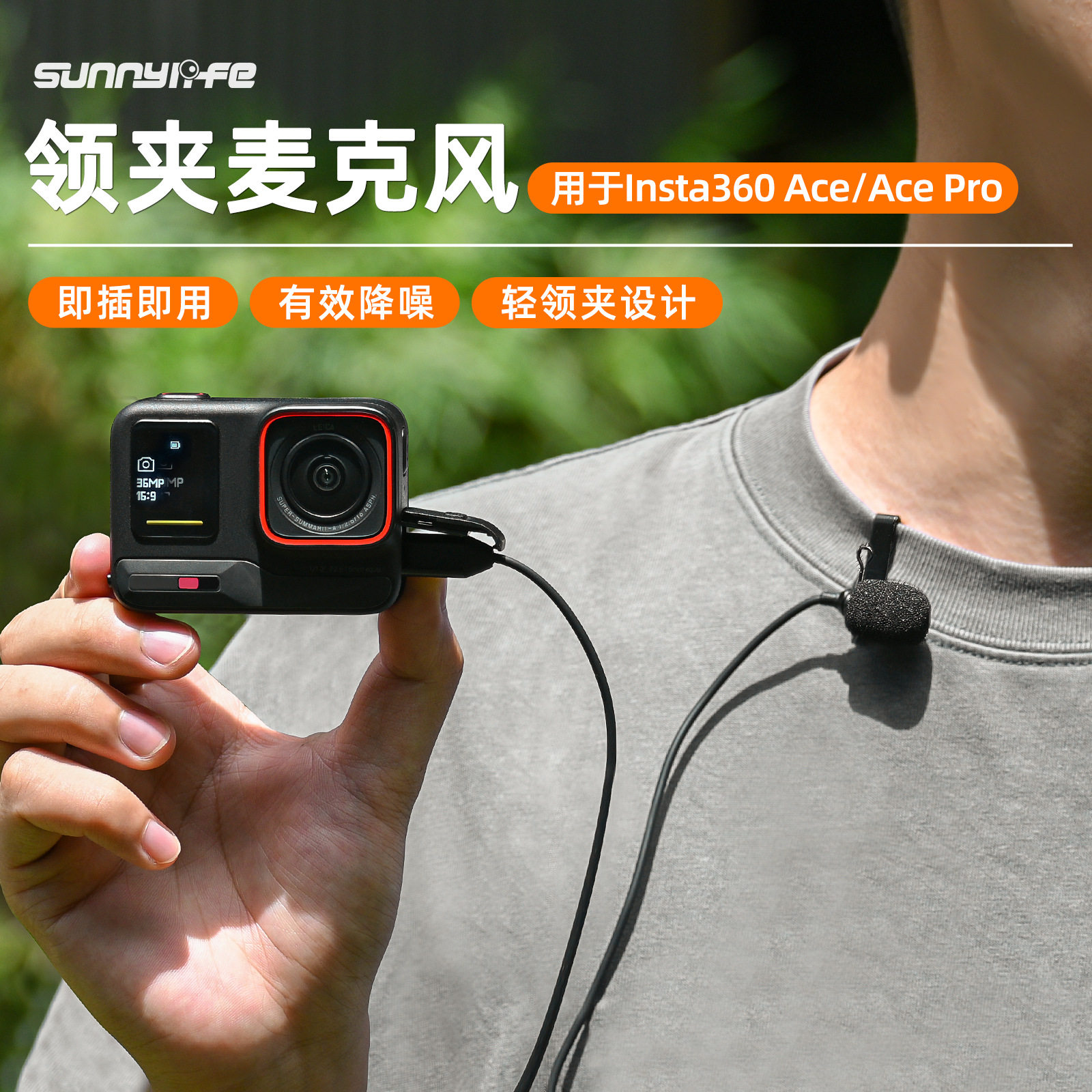 适用于Insta360 Ace Pro 2/1领夹麦克风360 Ace录音麦TypeC接口