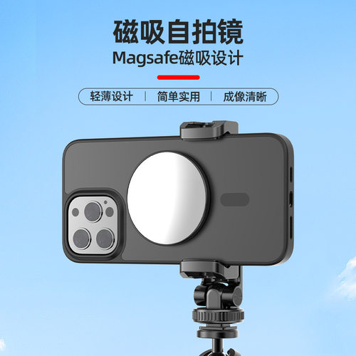 手机磁吸自拍镜Magsaef后置磁吸高清拍照辅助摄像头凸面镜
