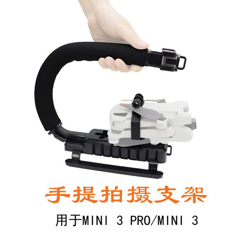 适用大疆 御 Mini 3/4 Pro手提手持拍摄支架mini 3地面拍摄改装件