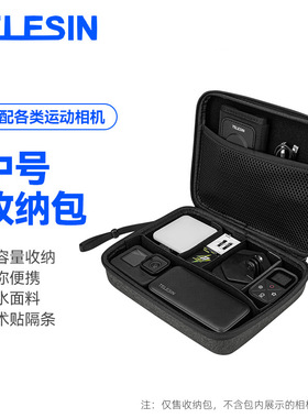 运动相机中号收纳包适用于Gopro 13/12/11/action/Insta360便携包