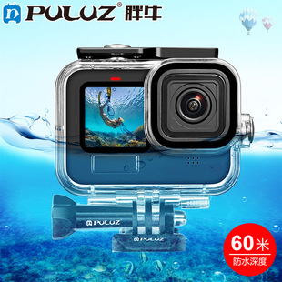 适用GoPro 13/12/11/10/9 Black相机潜水壳防水壳60米潜水红滤镜