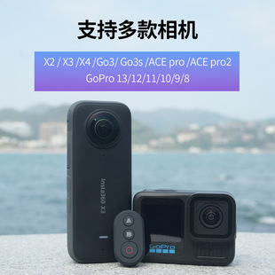 Gopro运动相机蓝牙遥控器x2 Ace GO3 Pro 适用影石insta360