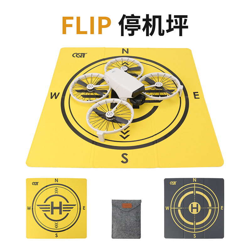大疆FLIP无人机停机坪折叠防水垫